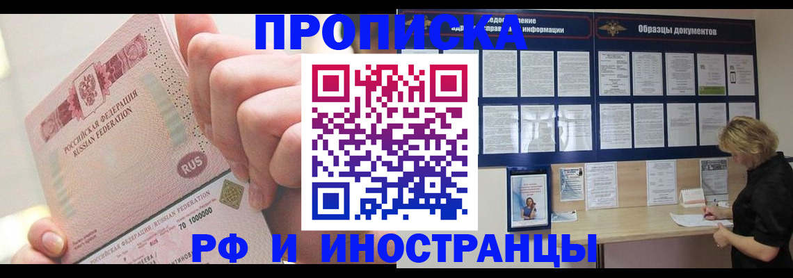 временная регистрация в Шлиссельбурге