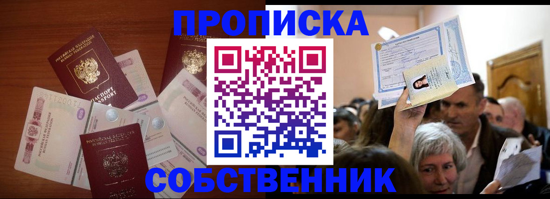 временная регистрация для всех в Шлиссельбурге