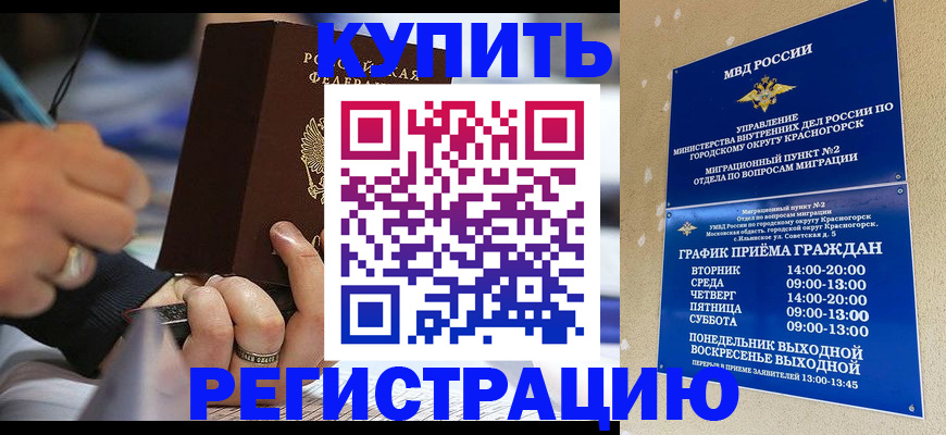 временная регистрация 2025 в Шлиссельбурге