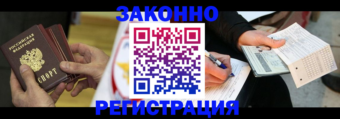 временная регистрация для школы в Шлиссельбурге