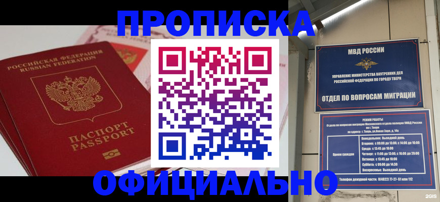 прописка для военкомата в Шлиссельбурге