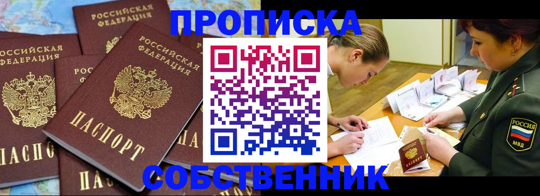 временная регистрация законно в Шлиссельбурге