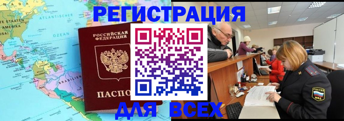 прописка в квартире в Шлиссельбурге